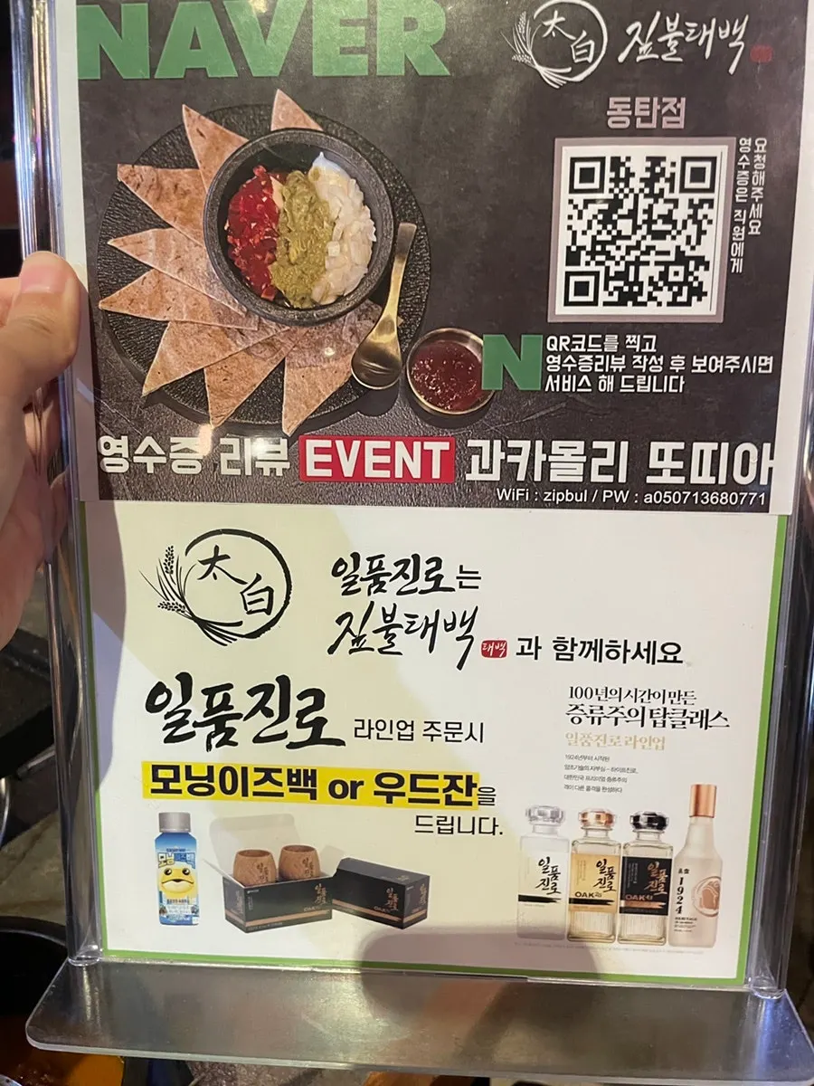 사케와 와인 주류 메뉴
