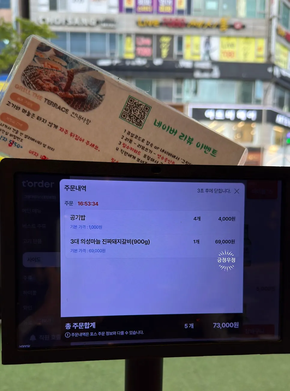 주문한 돼지갈비와 음료 메뉴 구성