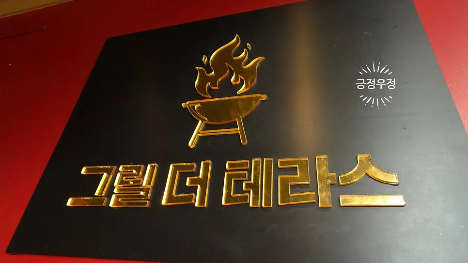 출입구에 놓인 이쑤시개와 탈취제, 사탕