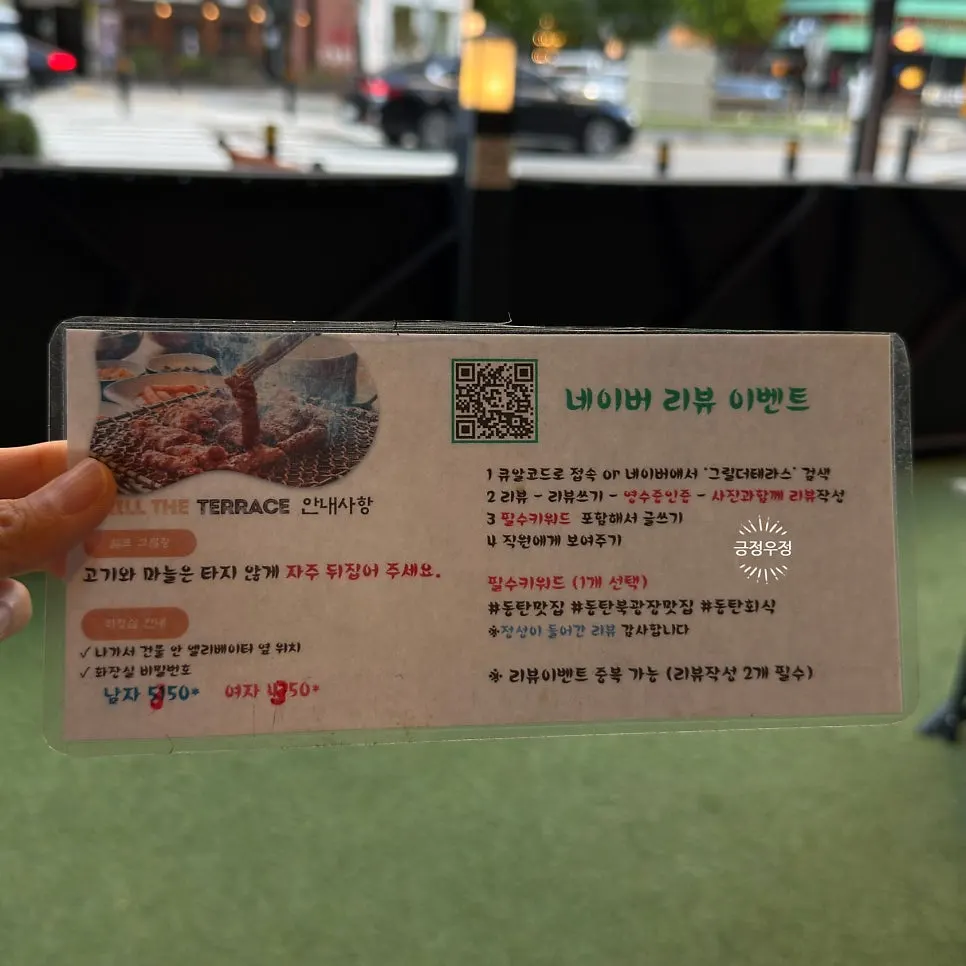식사를 마친 그릴더테라스 테라스 자리 풍경