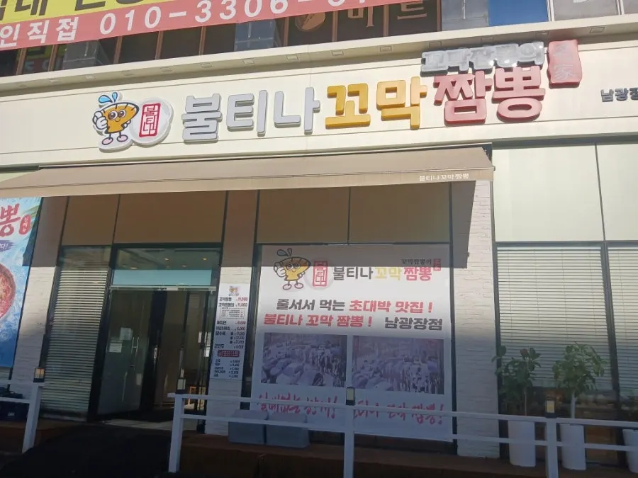 칼칼한 국물이 당기는 날의 짬뽕 이미지