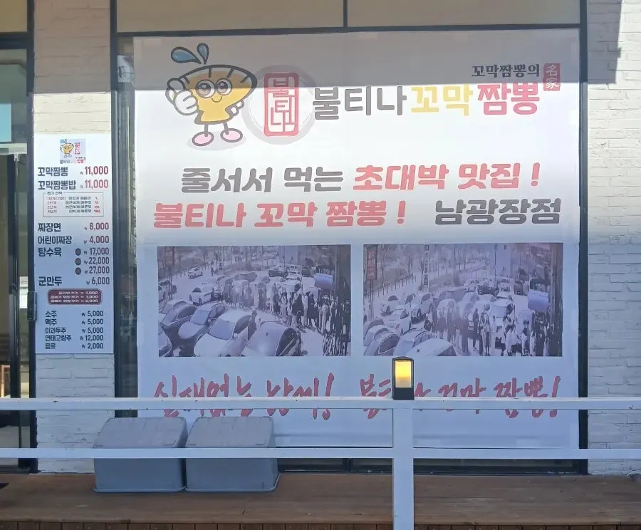 가게 바로 앞 공영주차장 모습