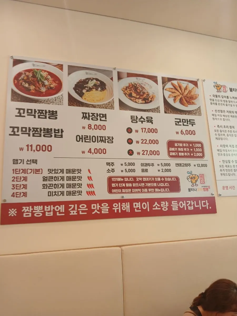 태블릿으로 보는 꼬막짬뽕 주문 화면