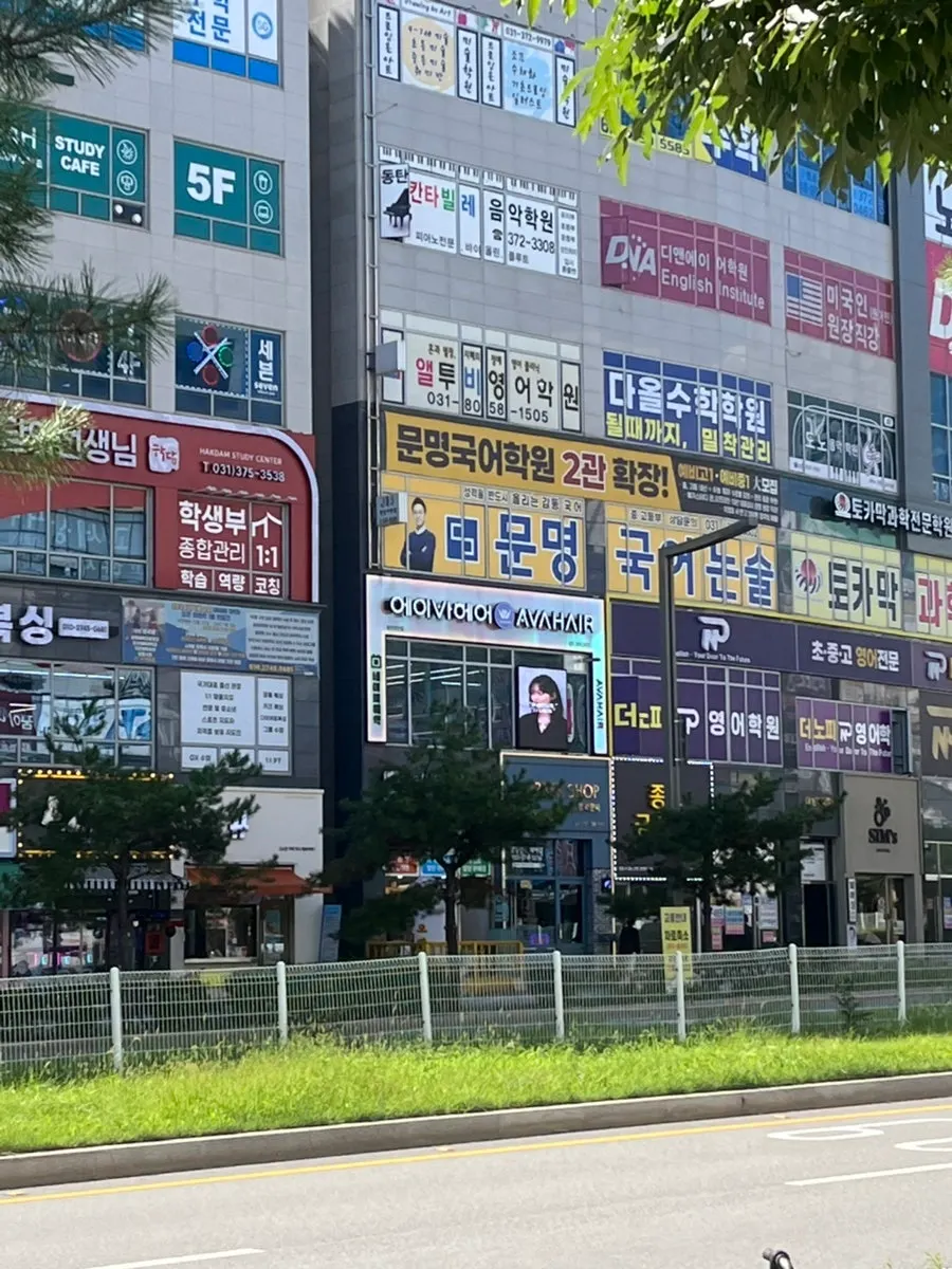 에이바헤어 동탄영천점 방문 기록 첫 사진