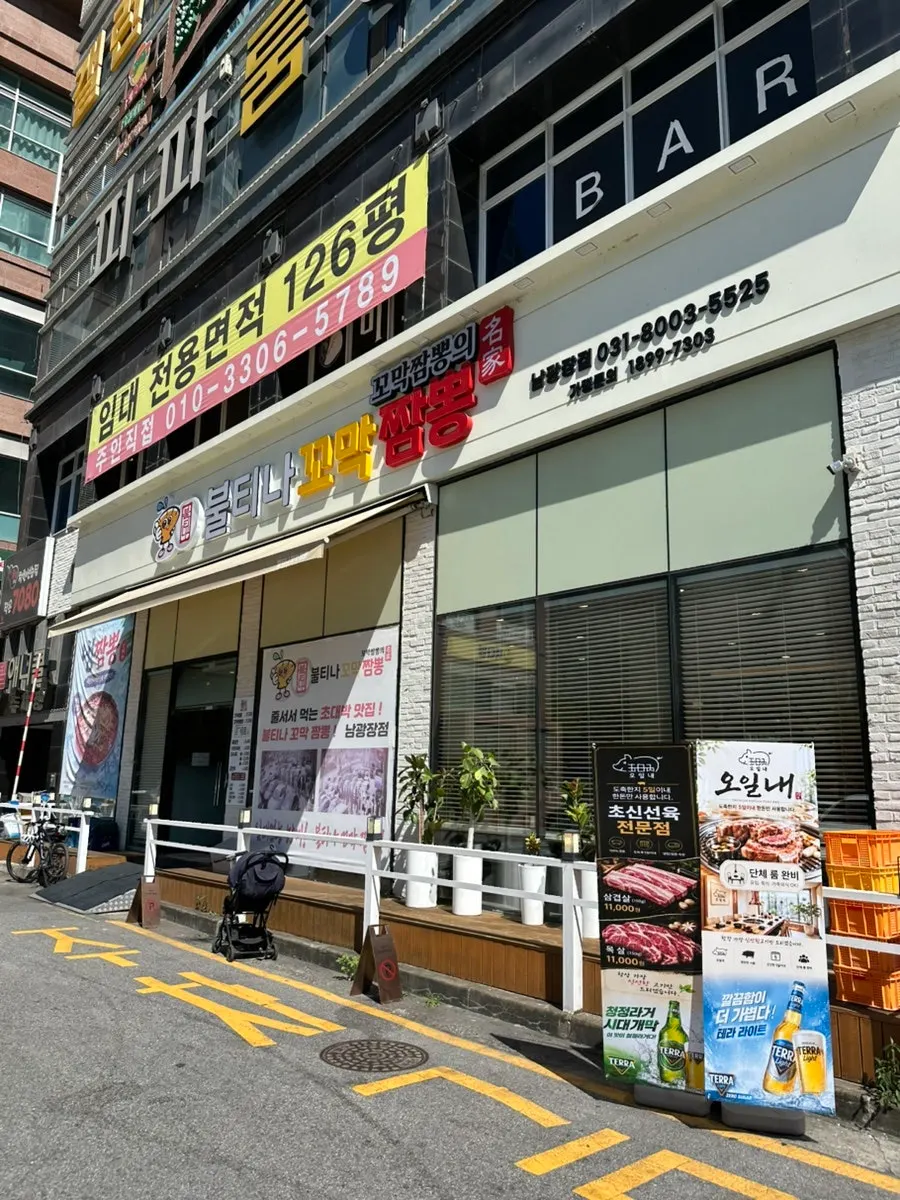 Exterior of Bultina Kkomak Jjamppong Dongtan Namgwangjang Branch with the public parking lot out front