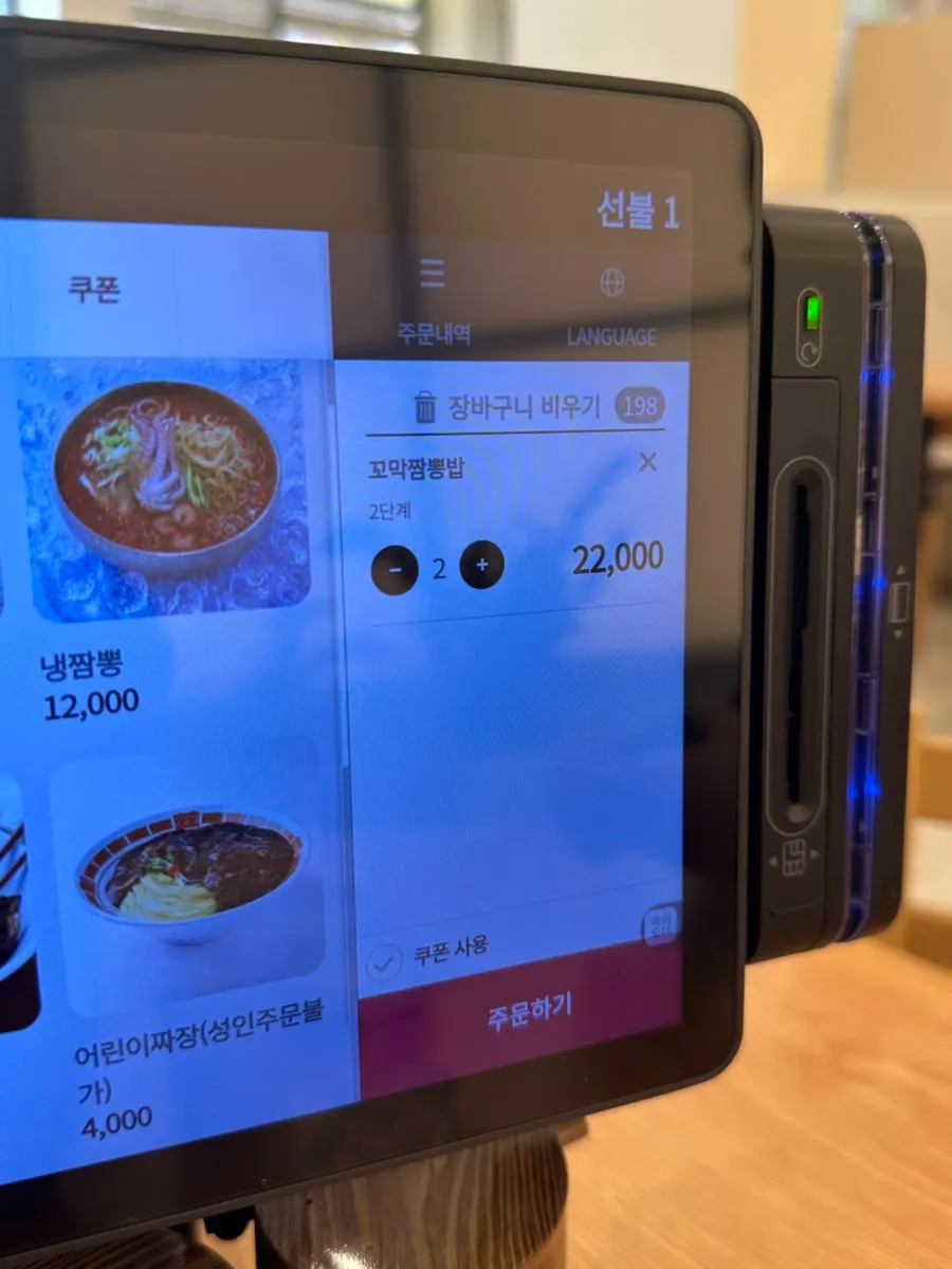 Order screen showing cockle jjamppong rice ordered at spice level 2