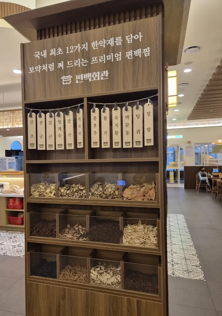 동탄역 편백회관 방문 사진