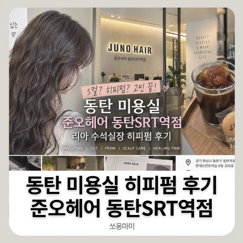 Featured photo of an autumn hair-style change