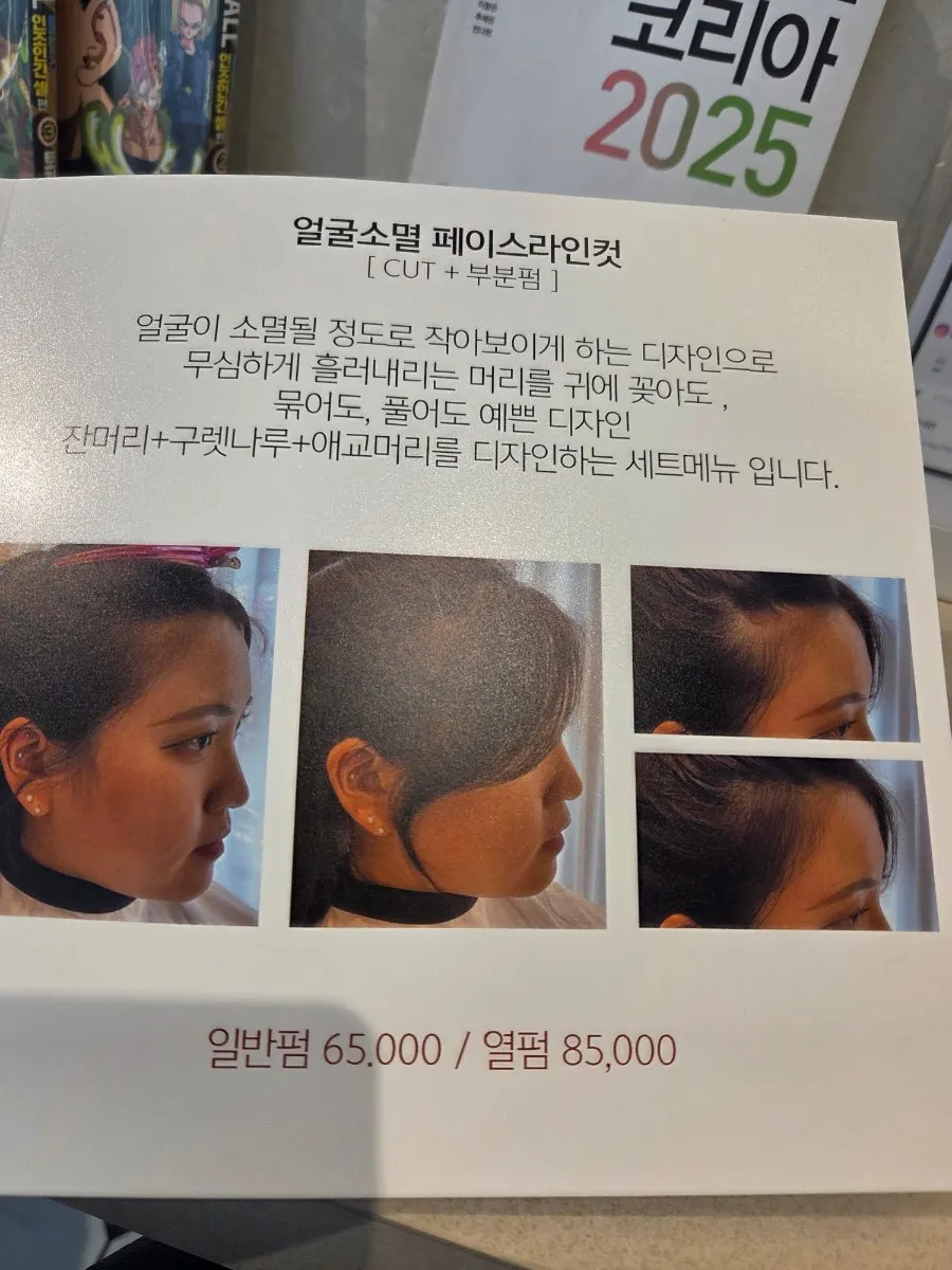 Consultation process for the hippy perm and side bangs