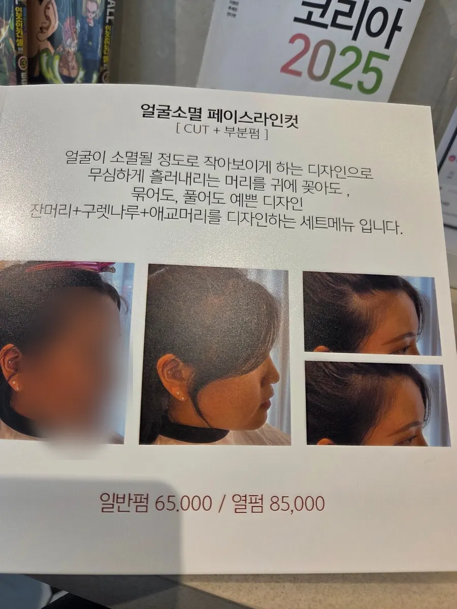 Consultation process for the hippy perm and side bangs