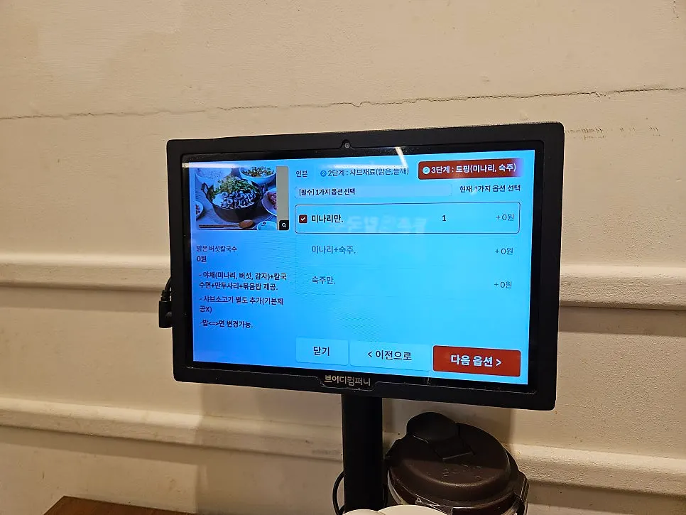 Tablet menu selection screen with a list of extra noodle options