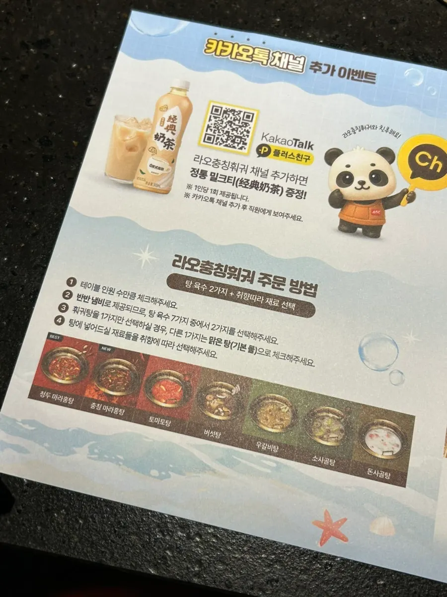Sos hotpot yang dibuat dengan campuran sos Geonhui
