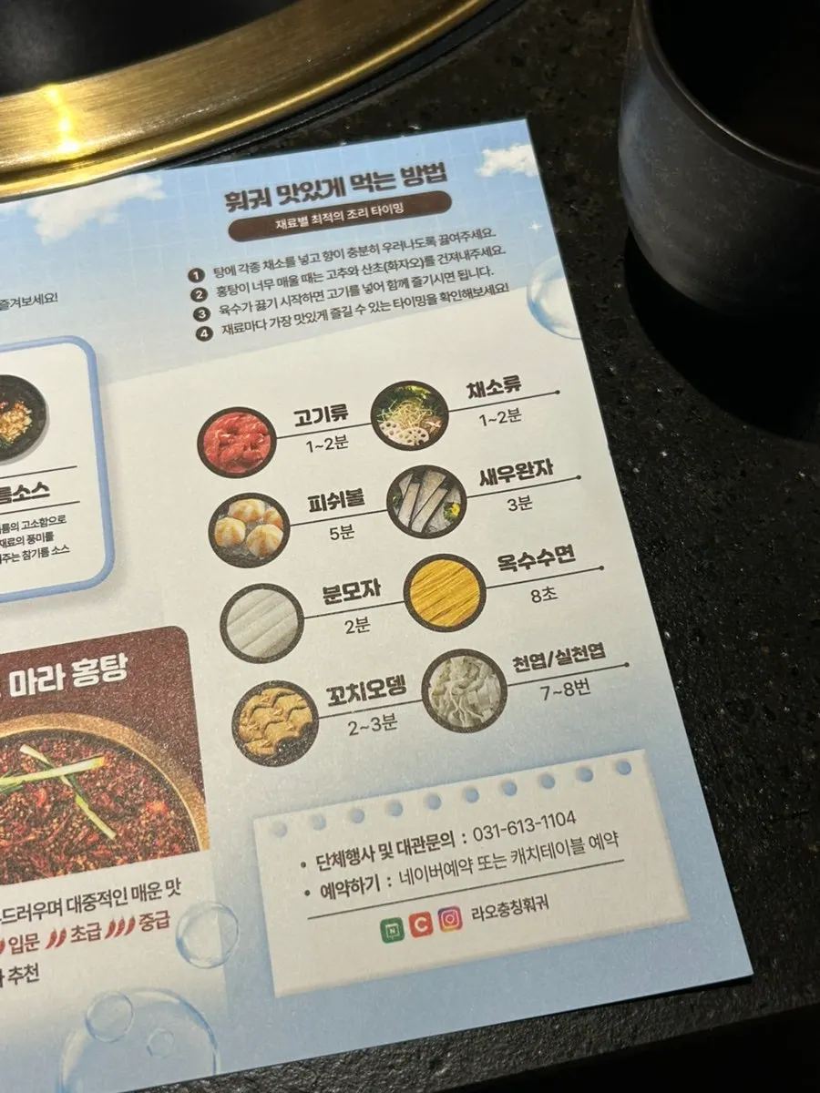 Semangkuk sos Geonhui siap dibuat