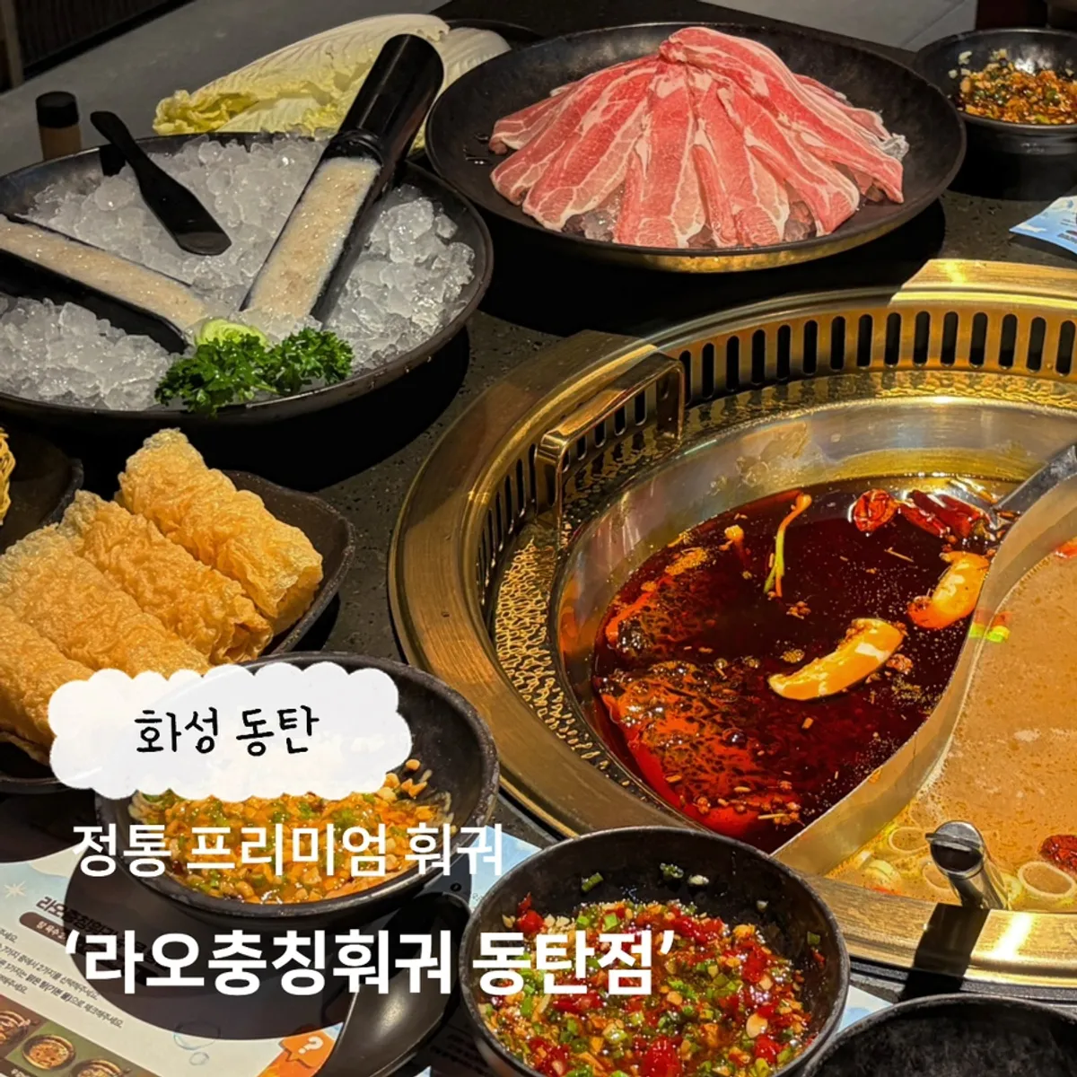 Featured image of Lao Chongqing Hotpot in Dongtan
