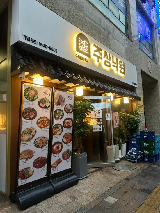 Exterior of Jusangnakwon Buk Plaza branch on the 1st floor
