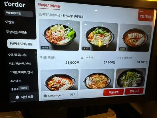 Menu listing charcoal grills and pancake dishes