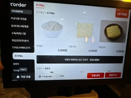 Distilled spirits menu at Jusangnakwon