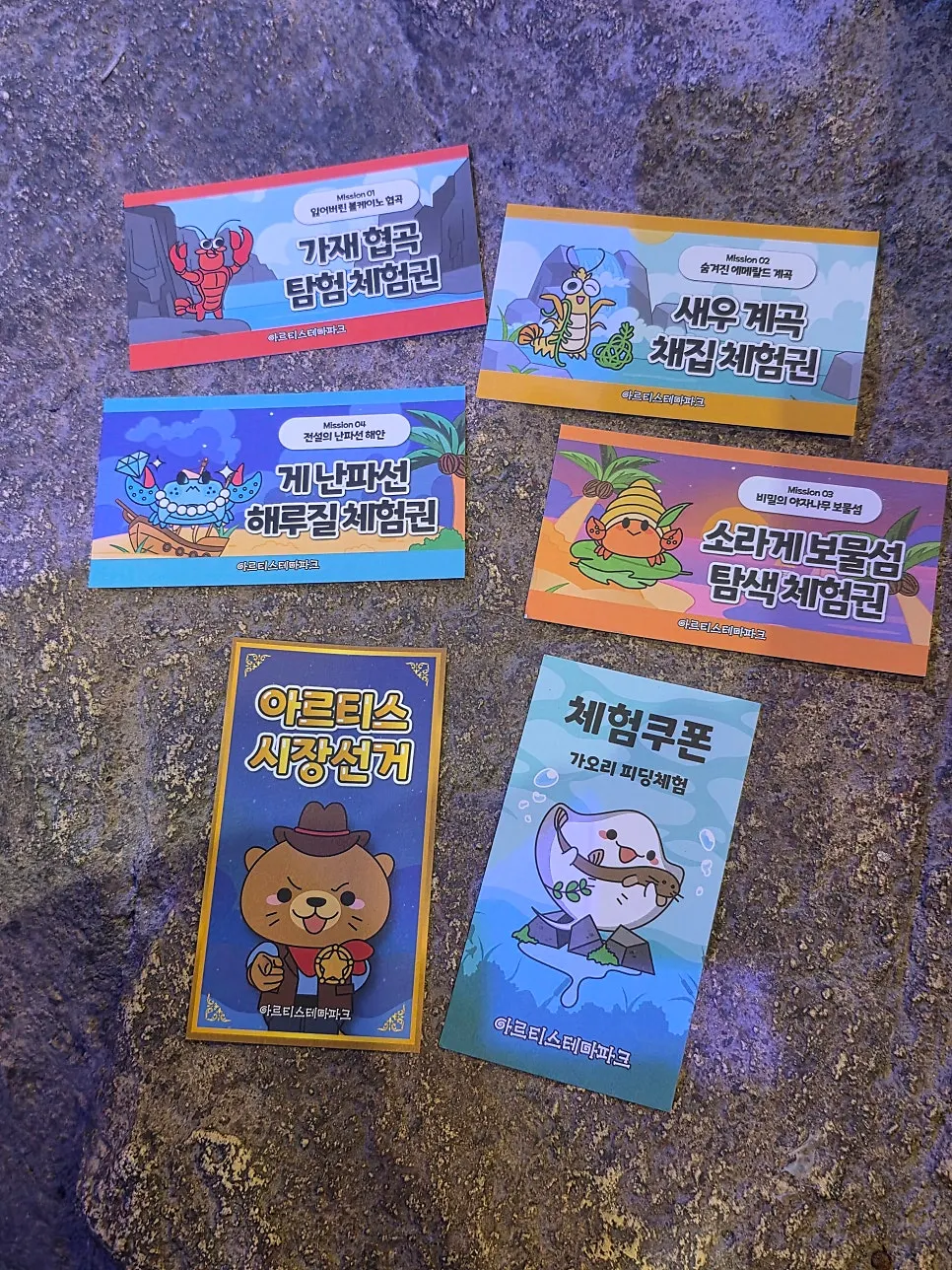 수달 손을 만져보는 체험 모습