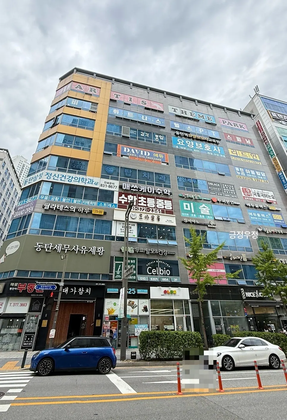 Entrance signage for Artis Theme Park on the 9th floor of Sinyu Medi Plaza