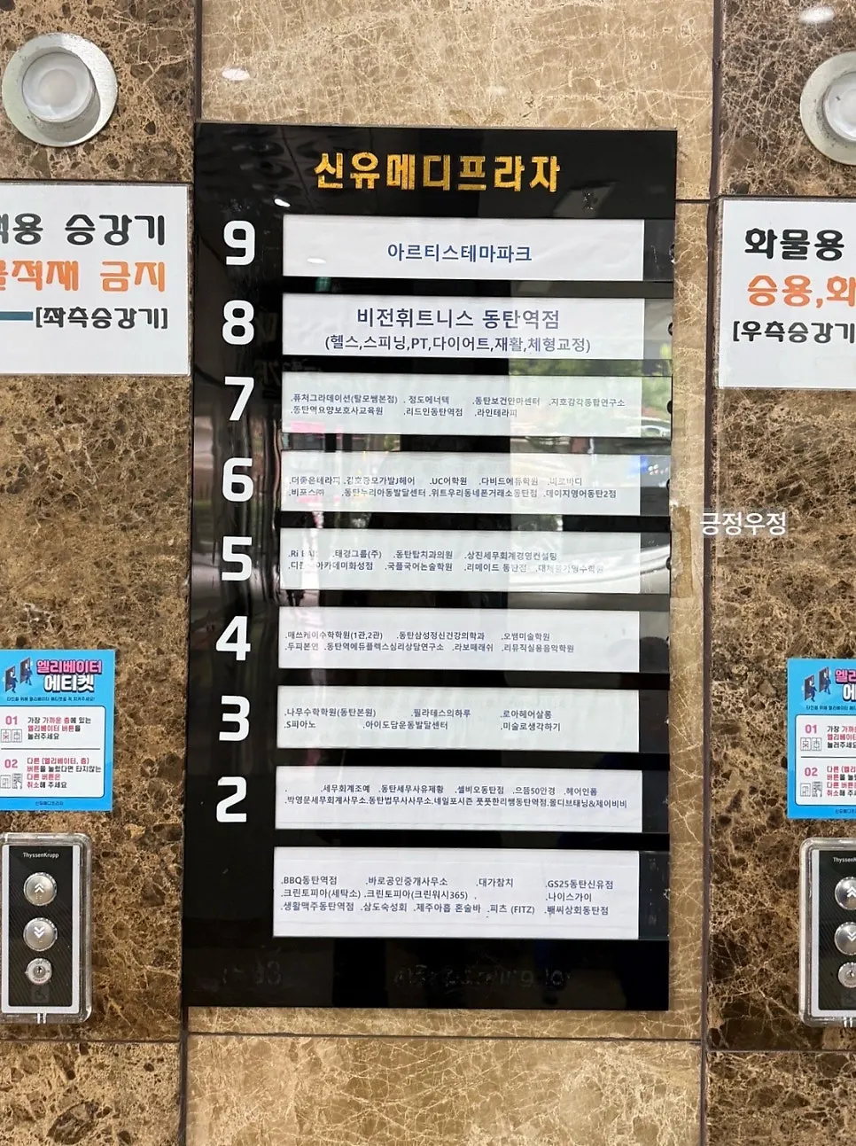 Building signage and visitor information for Artis Theme Park