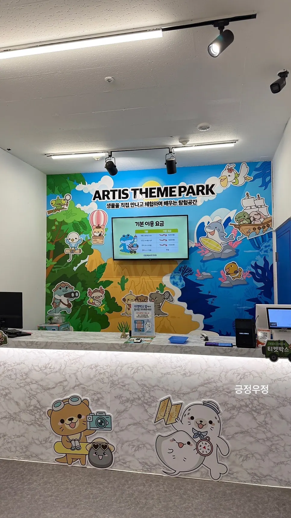View of the 9th floor storefront of Artis Theme Park