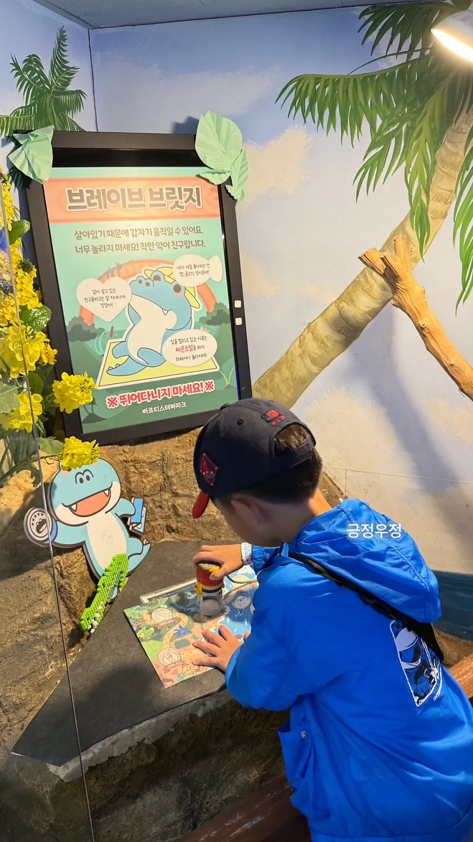 Signage for the Artis Theme Park stamp tour