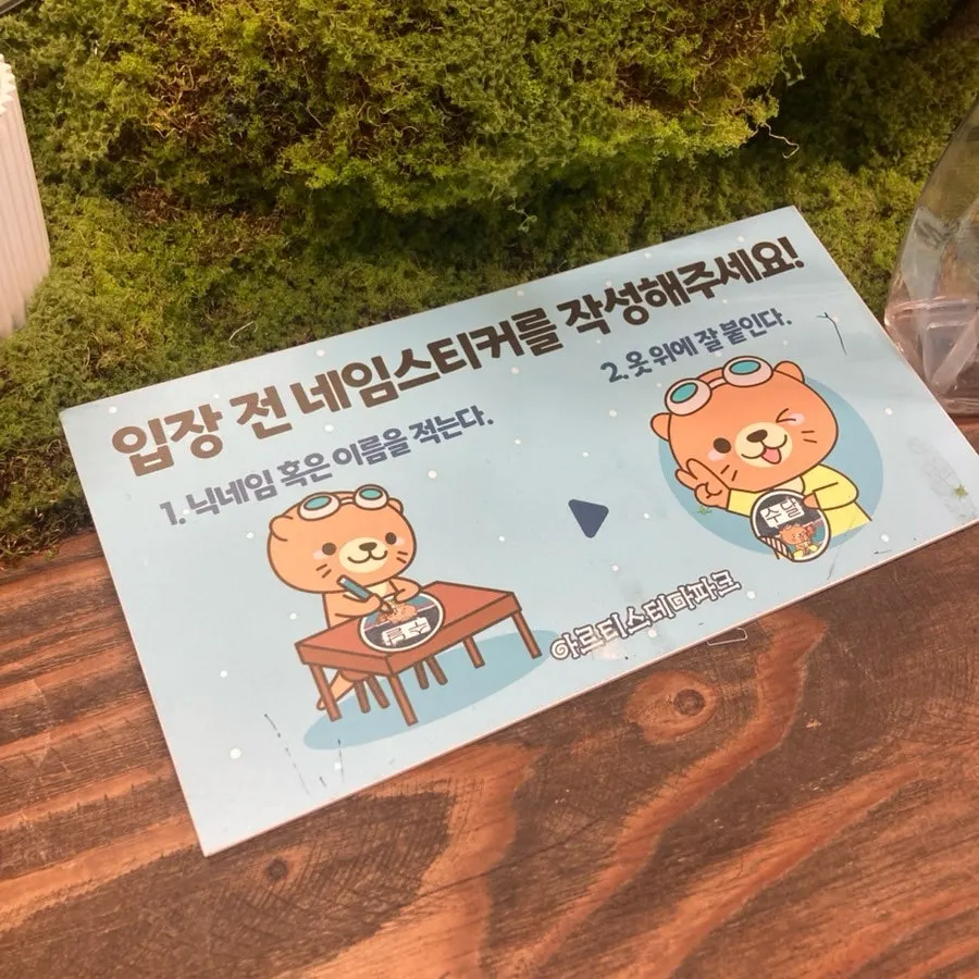 Entry wristband and a body-sticker name tag