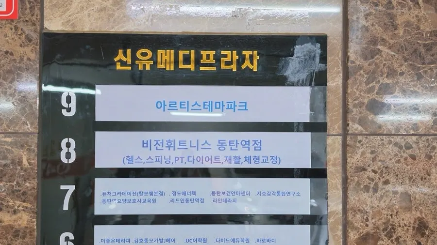 Building housing Artis Theme Park in Dongtan and the basement parking entrance