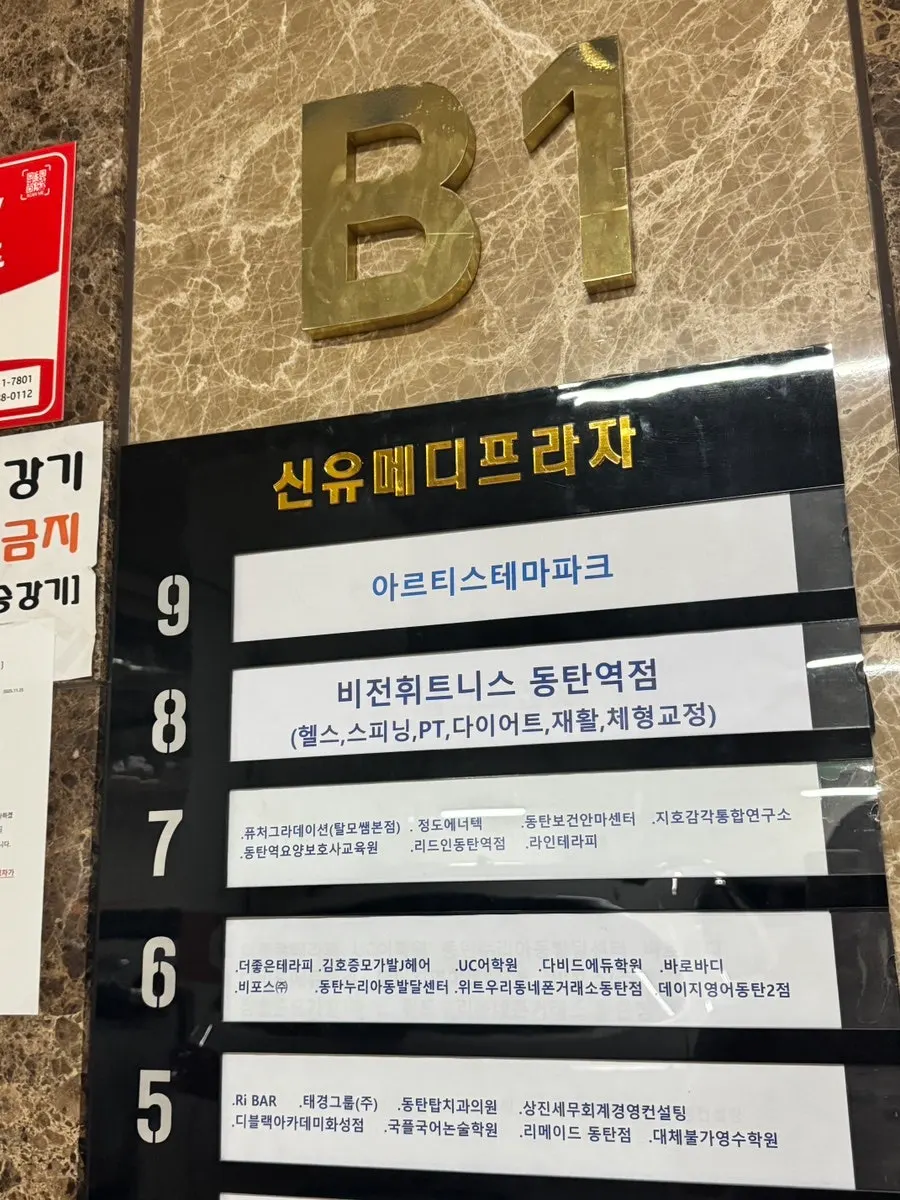Directions to the 9th floor of Sinyu Mediplaza