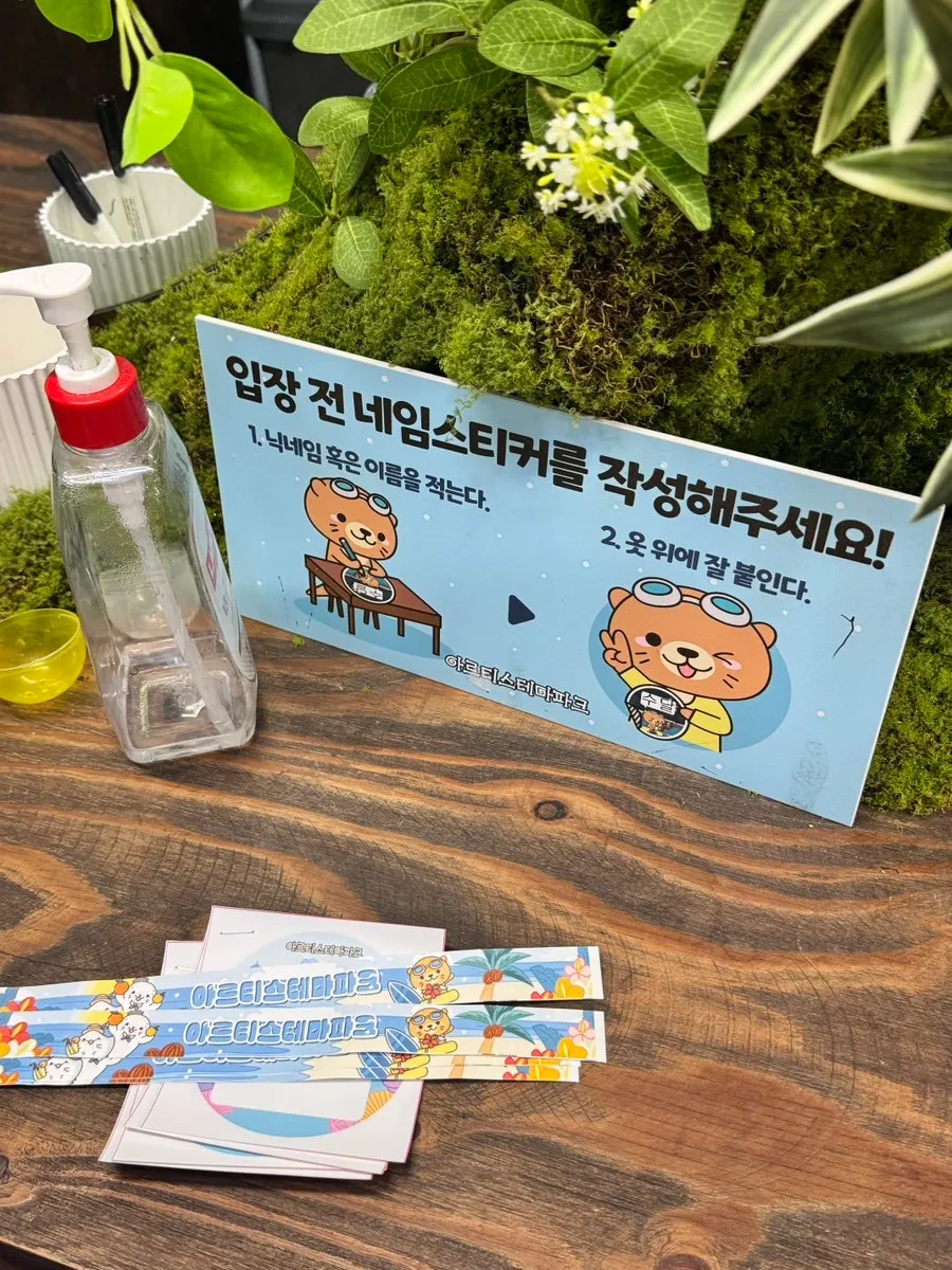 Visiting Artis Theme Park in Dongtan