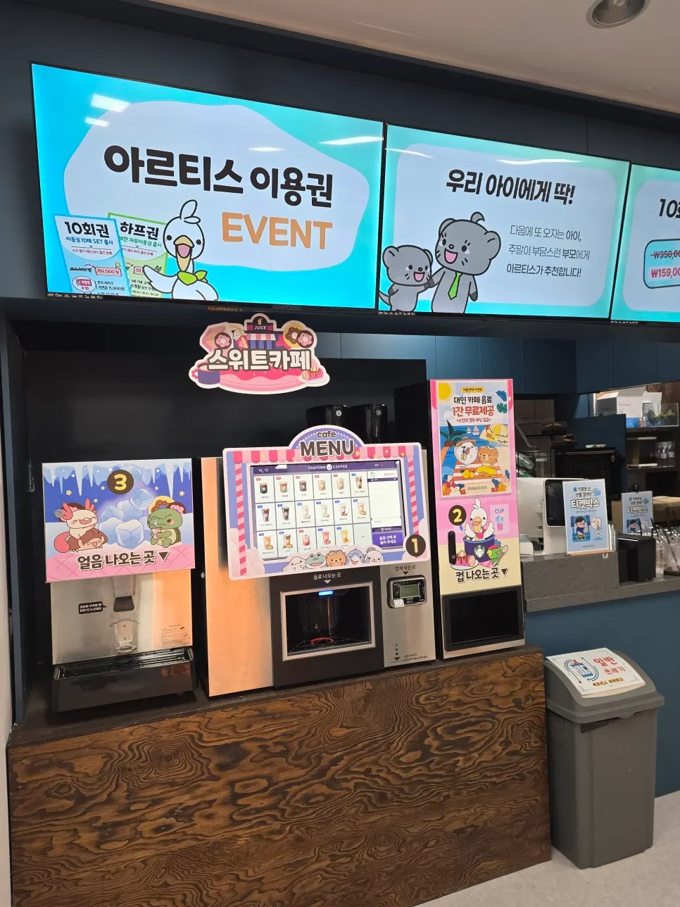 놀이시설 옆 테이블과 의자가 있는 쉼터