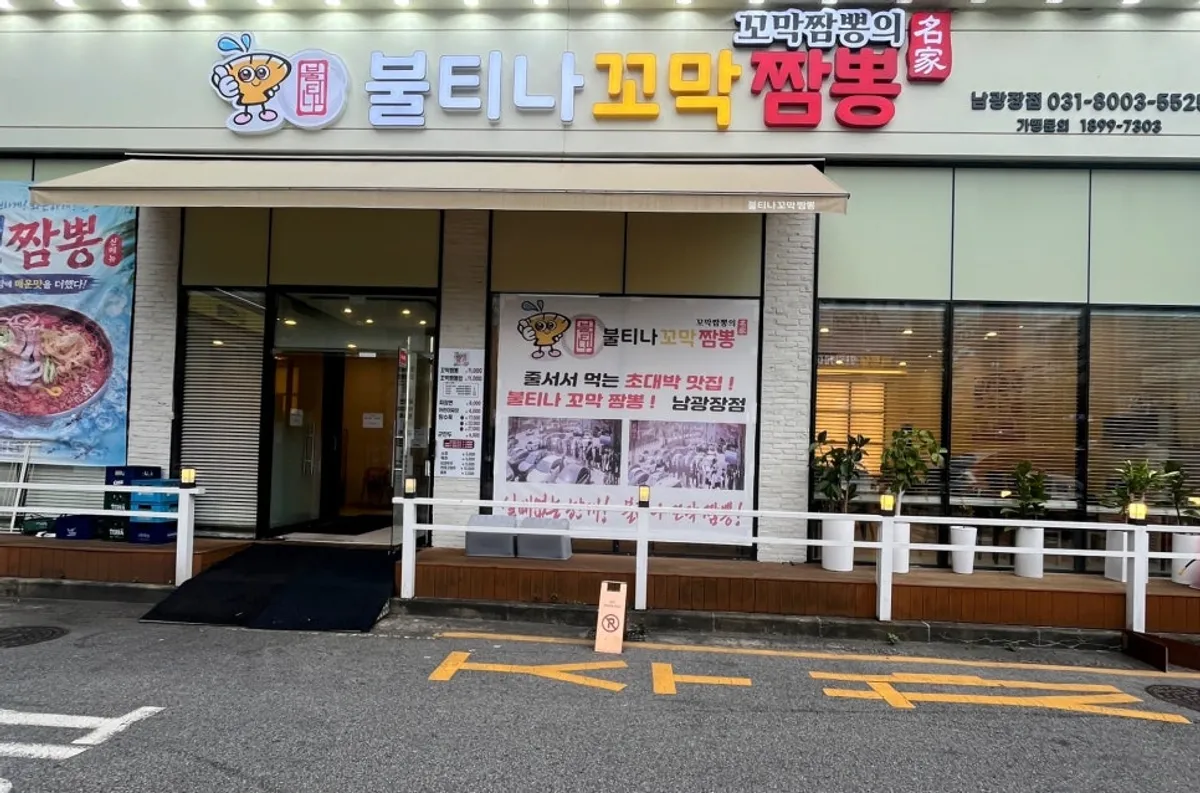 Photo with business hours and public parking information