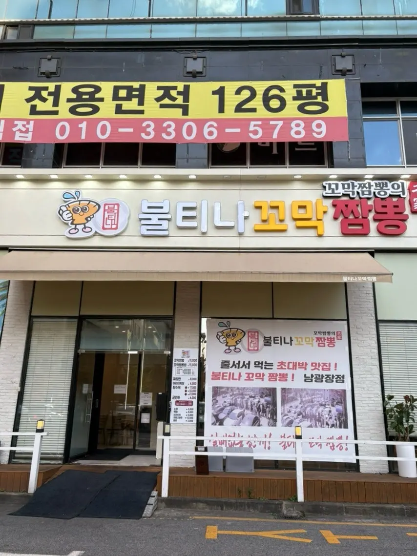 공영주차장 1시간 30분 무료주차 안내