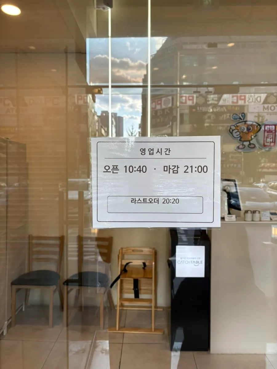 불티나꼬막짬뽕 영업시간 안내판