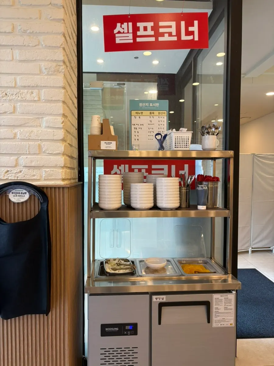매장 한켠의 셀프 식기 코너