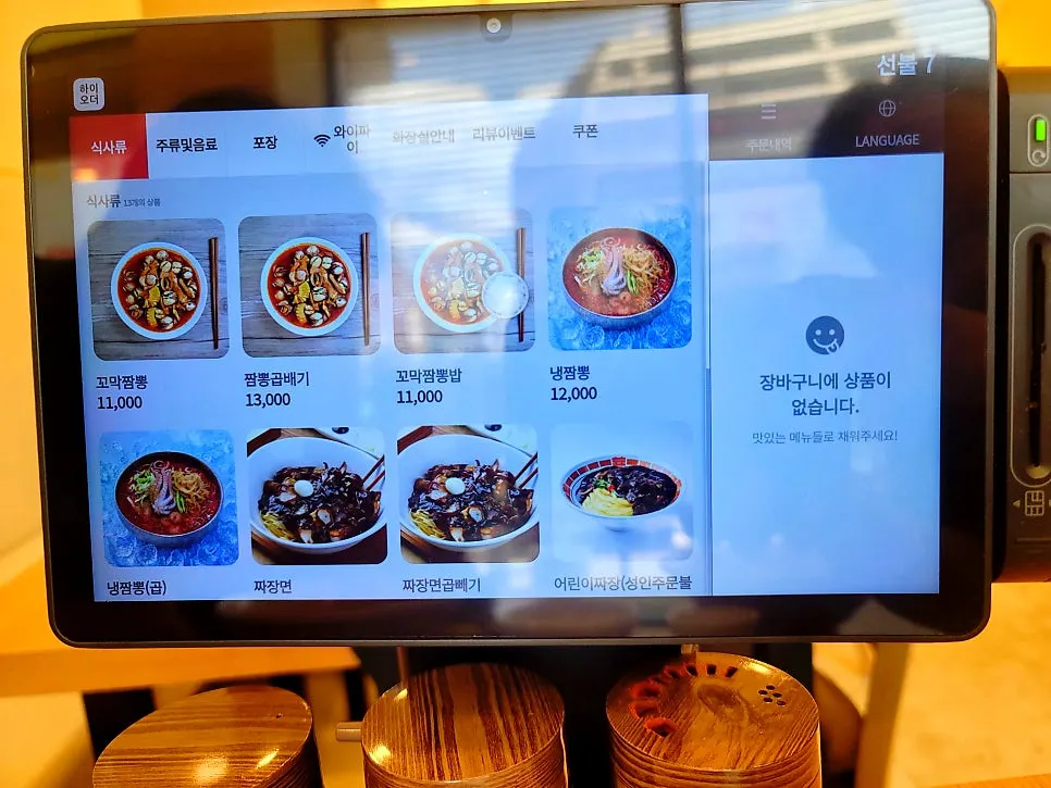 Tablet ordering screen at the table