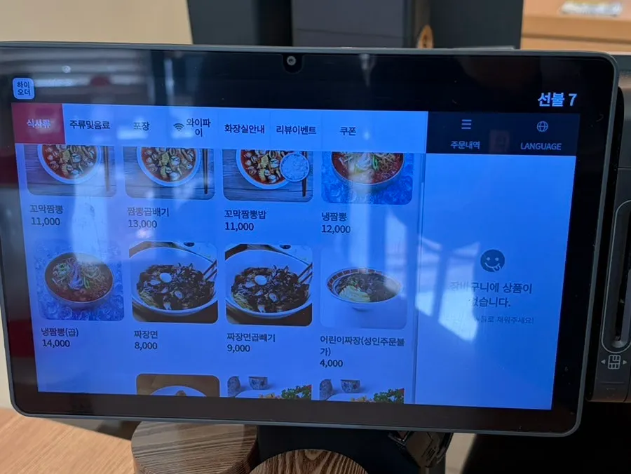 Restaurant atmosphere during late lunch