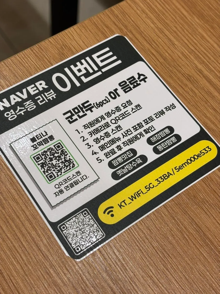 Order tablet and seasoning bottles on the table