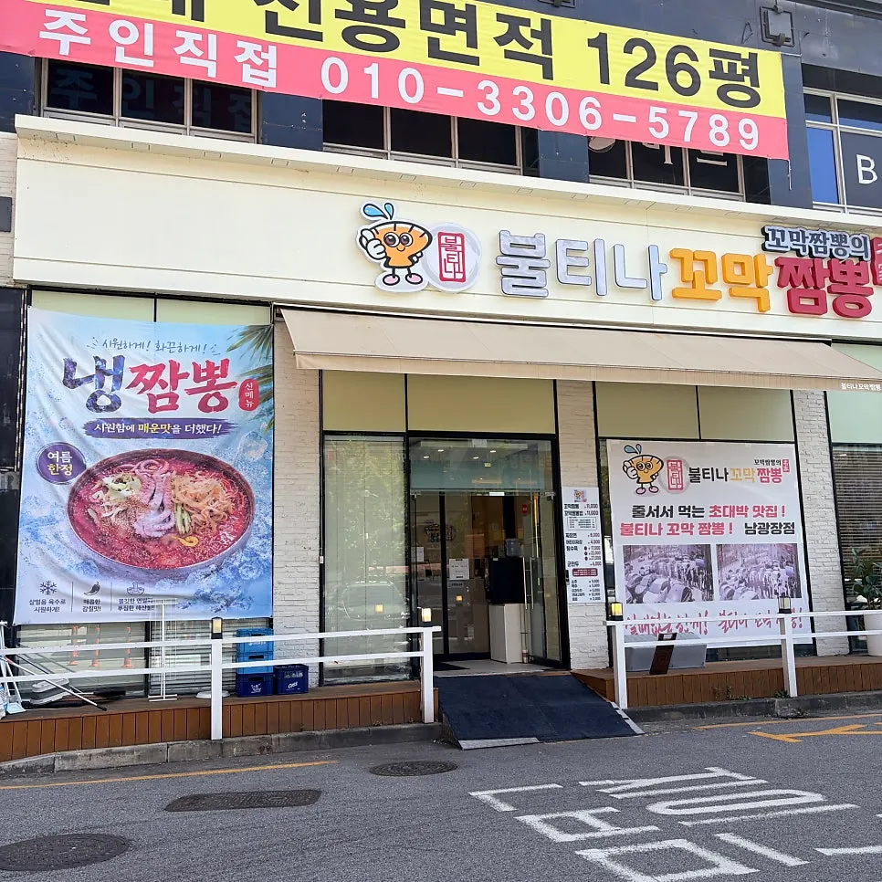 매장 영업시간 안내와 주변 거리 풍경
