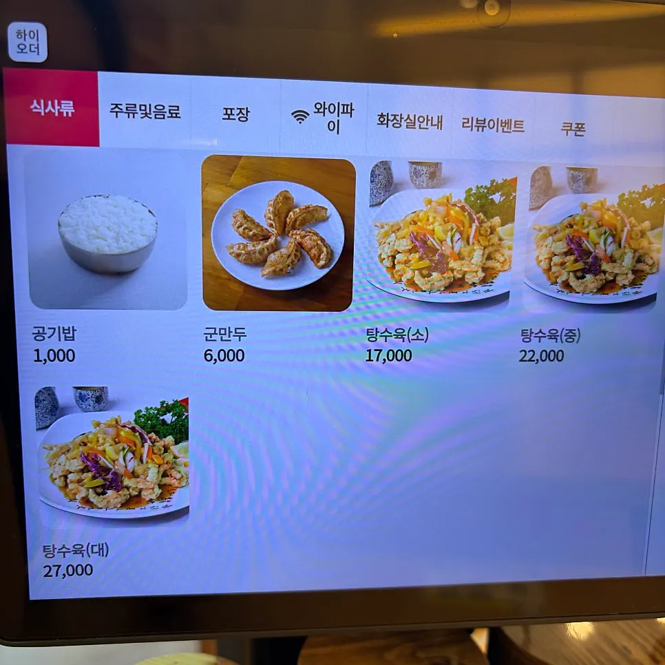 불티나꼬막짬뽕 메뉴판과 가격표