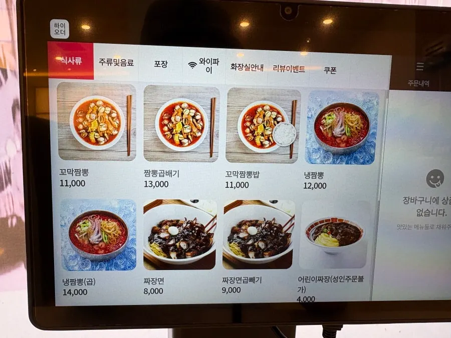 깔끔하게 정돈된 중식당 홀 모습