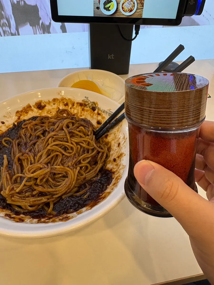 고춧가루를 뿌린 짜장면