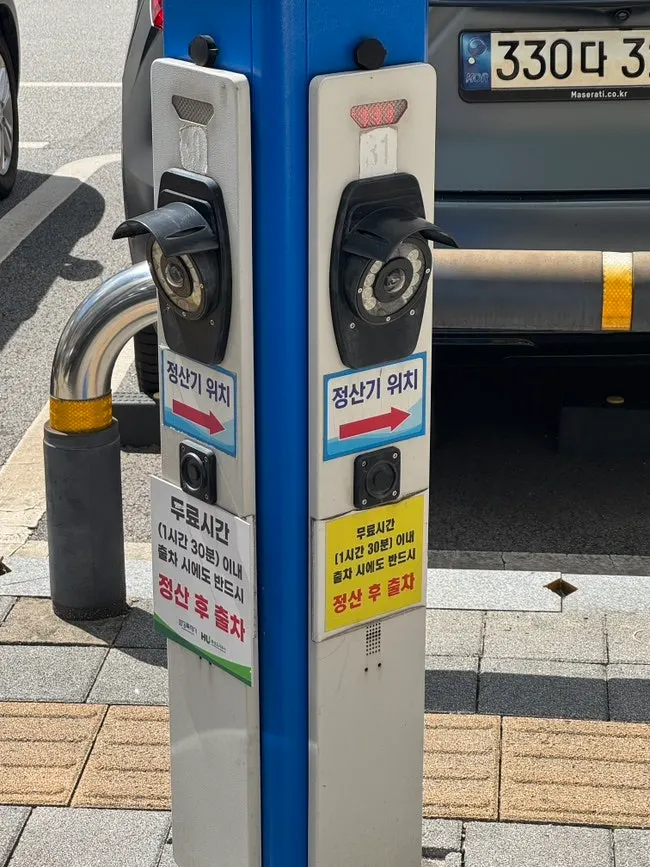 주차 사전정산 안내