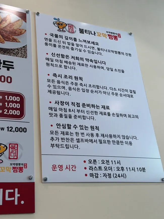 꼬막짬뽕 맵기 단계 안내