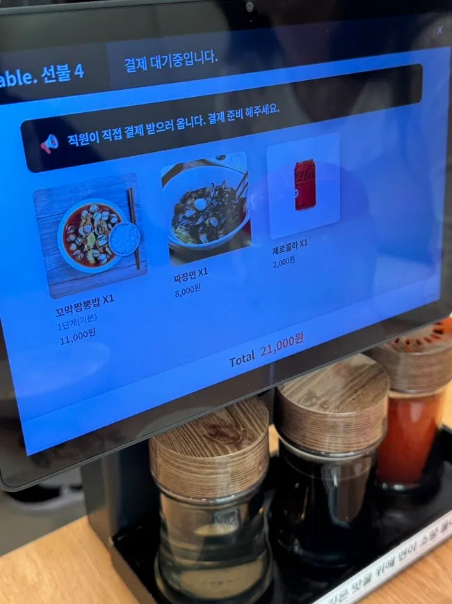 식사 메뉴가 적힌 메뉴판 페이지