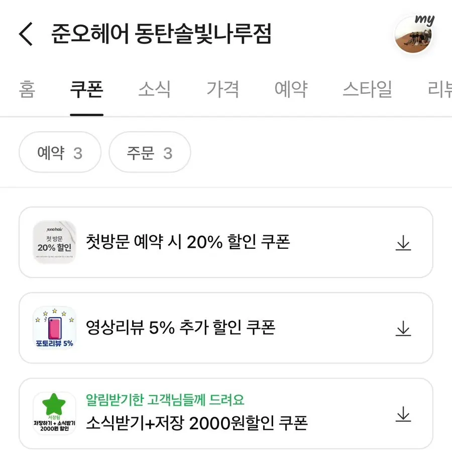 붉은기를 잡는 톤다운 시술 과정