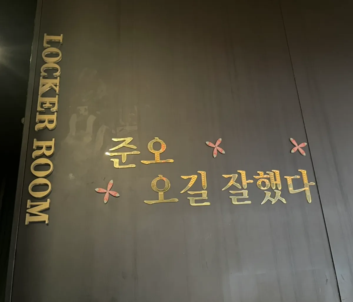 준오헤어 동탄솔빛나루점 대표 사진