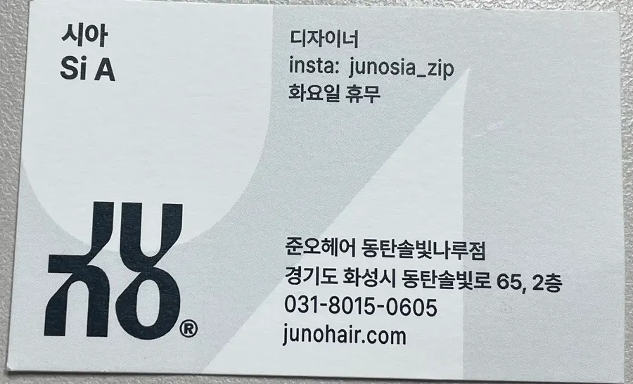 준오헤어 동탄솔빛나루점 방문 사진