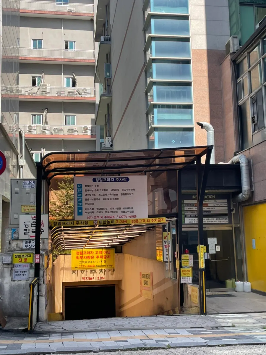 정림프라자 지하주차장 입출고 공간