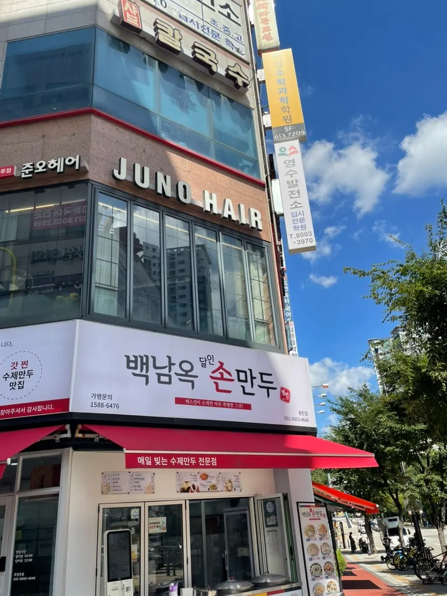 준오헤어 동탄솔빛나루점이 있는 정림프라자 건물